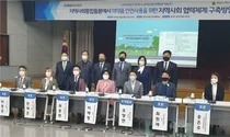 경기도약사회 - 경기도의회, 