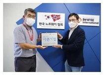 사단법인한국노르웨이협회, 적십자 씀씀이가 바른기업 캠페인 참여