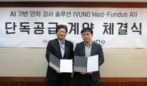 뷰노-안국약품, 의료AI 공급 계약 체결