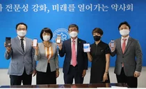 대한약사회, '약사 면허신고' 개시... 적극적 참여 당부