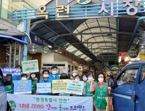 심평원 인천지원, '일회용품 ZERO 도시 인천' 캠페인 실시