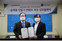 대한약사회, 서울 법인택시에 안전의약품 사용 등 건강정보 제공한다