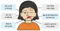 강동경희대병원, 안면신경마비 빠른 염증 제거와 면역력 개선이 핵심