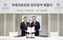서울아산병원, 호텔롯데와 차별화된 의료서비스로 글로벌 위상 제고