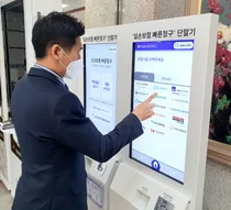 한림대성심병원, 비대면 '실손보험 빠른 청구 서비스' 도입