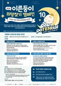 대한신생아학회, '제10회 이른둥이 사연&사진(동영상) 공모전' 개최