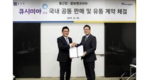 알보젠코리아, 종근당과 '큐시미아' 공동판매 및 유통 계약 체결 