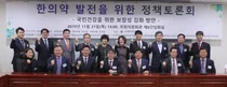 한의협, 첩약 건강보험 급여화 더 이상 늦춰서는 안돼