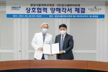 분당서울대병원, 강스템바이오텍과 MOU 