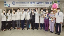 한양대류마티스병원, 제24주년 개원기념식 