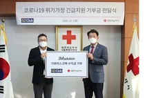 대한적십자사, 지피클럽 위기가정 지원을 위한 기부금 전달