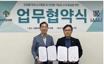 유한건강생활, 서울대 천연물과학연구소와 MOU