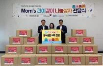 건보공단, 육아용품 세트 '건이강이 나눔상자' 지원