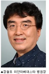 한미참의료인상, 장철호 미얀마 베데스다병원장 영광