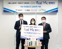 휴젤 '웰라쥬', 올해 취약 계층 여성 대상 화장품 4만 7천개 기부