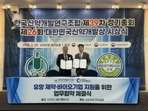 신약개발연구조합, 서울대학교병원 신경-정신질환 유효성평가센터 업무협약