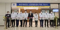 용인세브란스병원, 심장혈관센터 확장 개소식