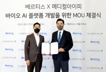 베르티스 - 메디컬아이피, 바이오 이중복합체 AI플랫폼 개발 MOU체결