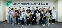 이대목동병원, 서울시 서남권 재난대응 교육 