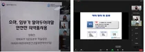 대한약사회, '2021 약 바르게 알기 지원사업' 예비임부 대상 교육확대