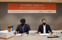 시지바이오-울트라브이, 글로벌 비지니스 업무협약 체결