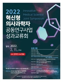 영남대병원, 혁신형 의사과학자 사업 실적 예상치 넘었다