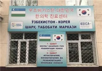 국제협력단(KOICA) 코로나19 SOS에 한의협, 청폐배독탕 긴급 지원