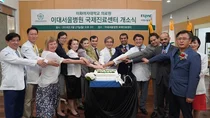이대서울병원, 국제진료센터 개소…본격 해외 환자 유치