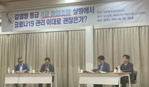 대한병원협회, 코로나19 국산 치료제 긴급사용승인 시급 한 목소리