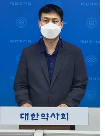 대한약사회, 콜드체인 관련 약국 설문조사 결과 발표