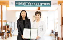 이화의료원, 한화손해보험과 펨테크 연구 MOU 