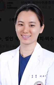 고려대 안암 이유선 교수팀, 성인 주걱턱 비발치·비수술 가능성 열어