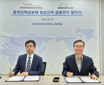 인터파크바이오컨버전스-엘젠테라퓨틱스, 항암신약 공동연구 계약 체결