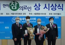 ‘제19회 한미참의료인상’ 김우정 원장·(사)비전케어 수상
