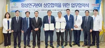 충북대병원, 대원제약과 임상연구분야 관련 업무협약 체결