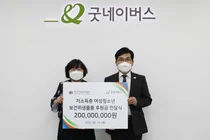건협, 굿네이버스에 저소득가정 여성청소년 위한 후원금 기탁