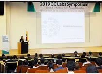 GC녹십자의료재단·GC녹십자랩셀·GC녹십자지놈 '2019 GC Labs 심포지엄'