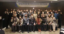 경기도약사회, '2022년 초도이사회' 개최