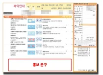 서울시약, 약봉투 성문명 인쇄 시급.. 약학정보원에 기술 검토 문의 