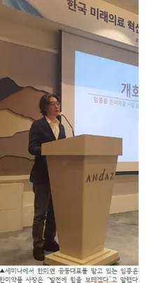 ‘디지털 헬스케어 기술 혁신' 제2차 한미연 세미나