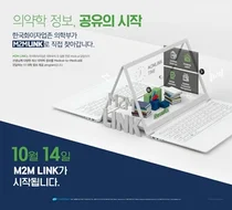 한국화이자업존, M2MLINK 출시 기념 사내행사 개최