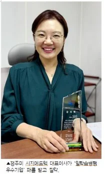 시지메드텍 ‘가족친화 우수기업’ 인증 받아