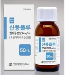 독감치료제 ‘신풍플루 현탁용분말’ 출시 