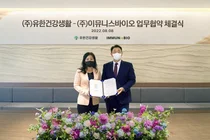 유한건강생활-㈜이뮤니스바이오, 치료용 천연물 소재 MOU 체결 