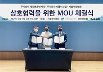비플러스랩-부민병원-메디젠휴먼케어, 유전체 데이터 연구 MOU체결