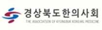 경북한의사회, 한의협에 첩약 건강보험 강력 추진 요구