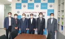 대한약학회, '사무실 이전 및 새단장 기념식' 개최