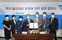 대한약사회-가송재단, '약사 봉사대상' 후원협약 체결