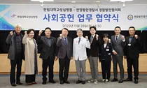 한림대성심병원, 안양동안경찰서 경찰발전협의회와 사회공헌 업무협약