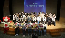 대구경북지역암센터, '제15회 암 예방의 날 기념식' 개최